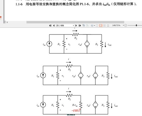 艾伦《CMOS模拟集成电路设计（第二版）》课后习题P1.1-6和P1.1-7解析与讨论